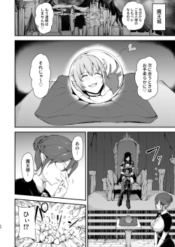 Page 146 of Isekai Harem Monogatari Soushuuhen 2