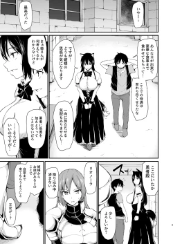 Page 179 of Isekai Harem Monogatari Soushuuhen 2
