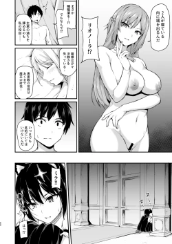 Page 53 of Isekai Harem Monogatari Soushuuhen 2