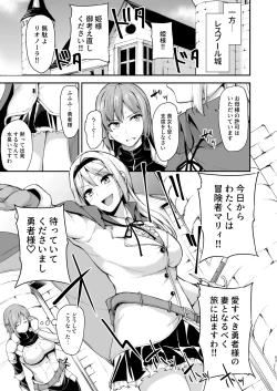 Page 56 of Isekai Harem Monogatari Soushuuhen 2