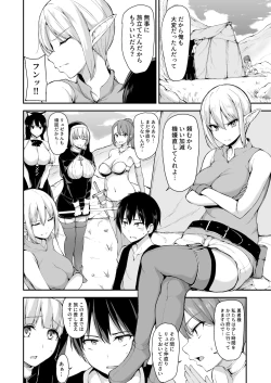 Page 60 of Isekai Harem Monogatari Soushuuhen 2