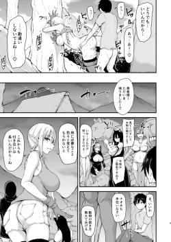 Page 65 of Isekai Harem Monogatari Soushuuhen 2