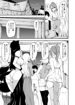 Page 69 of Isekai Harem Monogatari Soushuuhen 2