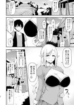 Page 92 of Isekai Harem Monogatari Soushuuhen 2