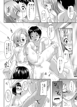 Page 37 of "Let's skip class and have sex?" ~ Adolescent threesome