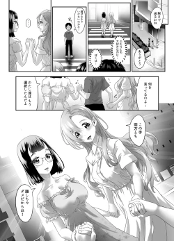 Page 49 of "Let's skip class and have sex?" ~ Adolescent threesome