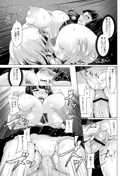 Page 14 of If you're surrounded by boobs at an all-girls school, there's only one thing to do, right?