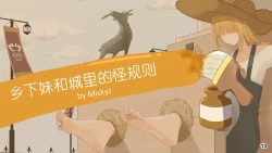 Page 16 of MAO's Tickling Contract: Goat Punishment Chapter