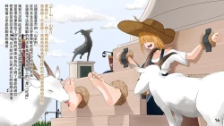 Page 19 of MAO's Tickling Contract: Goat Punishment Chapter