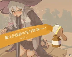 Page 30 of MAO's Tickling Contract: Goat Punishment Chapter