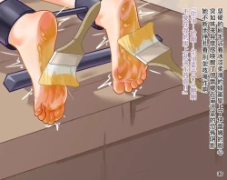 Page 33 of MAO's Tickling Contract: Goat Punishment Chapter