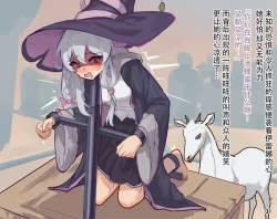 Page 34 of MAO's Tickling Contract: Goat Punishment Chapter