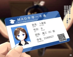 Page 39 of MAO's Tickling Contract: Goat Punishment Chapter