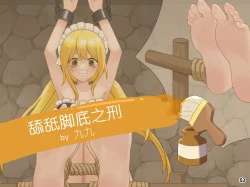 Page 56 of MAO's Tickling Contract: Goat Punishment Chapter