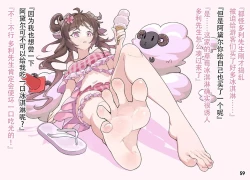 Page 62 of MAO's Tickling Contract: Goat Punishment Chapter