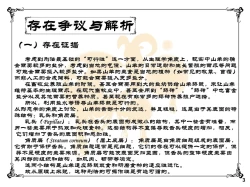 Page 6 of MAO's Tickling Contract: Goat Punishment Chapter