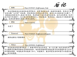 Page 94 of MAO's Tickling Contract: Goat Punishment Chapter