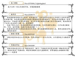 Page 95 of MAO's Tickling Contract: Goat Punishment Chapter