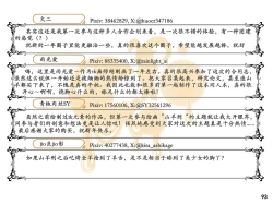 Page 96 of MAO's Tickling Contract: Goat Punishment Chapter