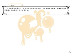 Page 97 of MAO's Tickling Contract: Goat Punishment Chapter