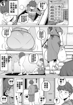 Page 61 of Deaeta Hito