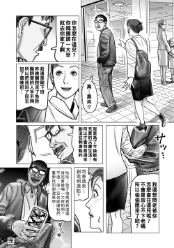 Page 96 of Netorare Jukubo no Tsuyameki