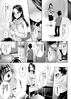 Page 28 of Sensei ga Deli Jou tte Maji desu ka? ~Sono Oppai de Doutei Sutetai! 1-2
