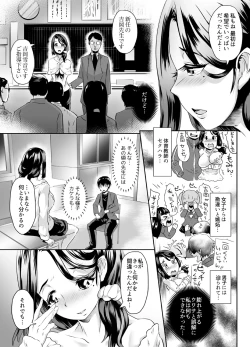 Page 34 of Sensei ga Deli Jou tte Maji desu ka? ~Sono Oppai de Doutei Sutetai! 1-2