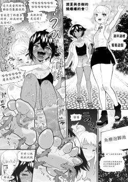Page 3 of Namaiki Gal Anju Tettei Wakarase Kusuguri Shidou | 辣妹杏樹的幡然醒悟搔癢指導課