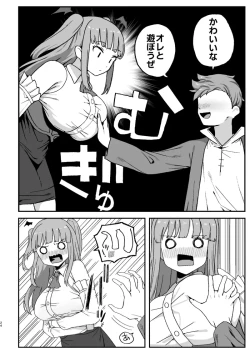 Page 24 of Succubus ga Neteiru Aida ni