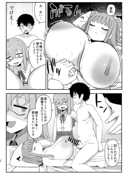 Page 28 of Succubus ga Neteiru Aida ni