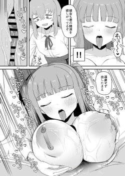 Page 32 of Succubus ga Neteiru Aida ni