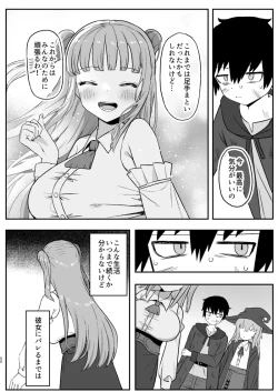 Page 50 of Succubus ga Neteiru Aida ni