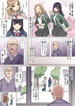 Page 11 of Shin'yū tataki tsubushi kyōsō shiiku seikatsu