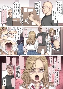 Page 17 of Shin'yū tataki tsubushi kyōsō shiiku seikatsu