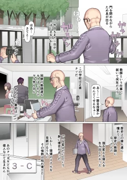 Page 7 of Shin'yū tataki tsubushi kyōsō shiiku seikatsu