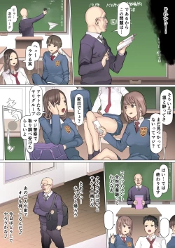 Page 84 of Shin'yū tataki tsubushi kyōsō shiiku seikatsu