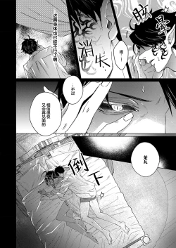 Page 106 of Gosenzo7