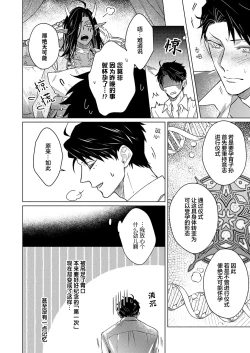 Page 110 of Gosenzo7