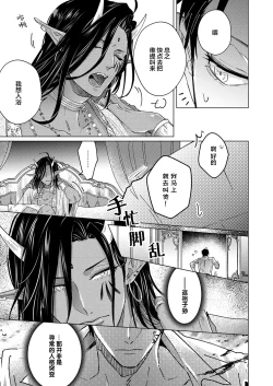 Page 111 of Gosenzo7