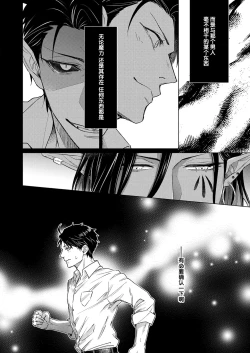 Page 112 of Gosenzo7