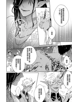 Page 127 of Gosenzo7