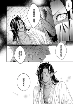 Page 131 of Gosenzo7