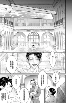 Page 132 of Gosenzo7