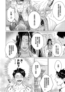 Page 135 of Gosenzo7