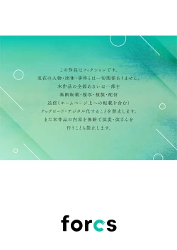 Page 140 of Gosenzo7