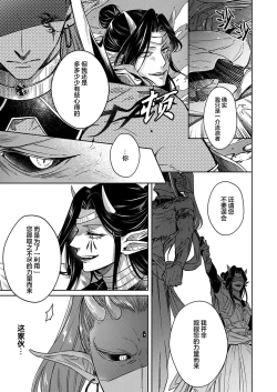 Page 155 of Gosenzo7