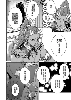 Page 160 of Gosenzo7