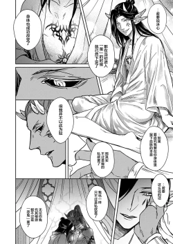 Page 166 of Gosenzo7