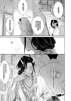 Page 180 of Gosenzo7